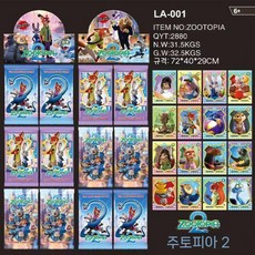 주토피아2 카드팩 36팩 카드 랜덤 수집 어린이 선물, 주토피아 2 카드  24팩  192장