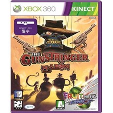 건스트링어-키넥트전용 (XBOX360)/정발/새제품