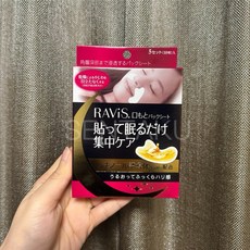 RAViS 法令紋夜間修護貼片，滋潤保濕，5組10片, 1個, 法令紋貼（現貨！24小時內出貨！