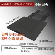 빔 받침대 원룸용 거치대 이동식 선반형 캠핑용 강의실, 모델 A 3단 블랙, 기본 색상