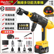 Ogula小倉 無線多功能洗車機, 黃色, 5m