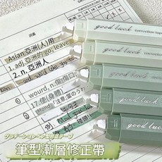 漸變修正帶 大容量順滑改正帶, 5支綠色, 1套