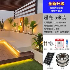 新款LED太陽能 戶外防水 庭院陽台花園裝飾燈條 温馨和煦-暖光3000k, 温馨和煦-暖光3000k[贈送遙控器],10米裝智能光控/遙控/防雨