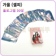 아이브 최신 포토카드 포카 모음 55장, 07 : 가을 단독