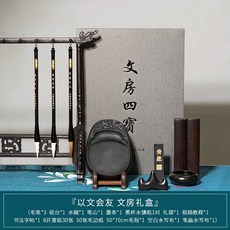 고급 문방사우 세트 세트 캘리그래피 선물용 초급 동양화붓 필묵, 1개, G. 문학 친구 기본