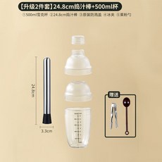 台灣熱銷雪克杯搗汁棒 碎冰檸檬錘 水果壓汁棒 奶茶店擺攤手打檸檬茶工具, 24.8cm碎冰棒+500ml雪克杯, 1個