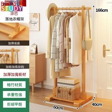 實木衣帽架 落地置物架 胡桃色 長80cm, 熱賣款原色長60cm