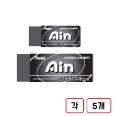 펜탈 AIN지우개, 1세트, (블랙/소)+(블랙/대)각5개씩 10개