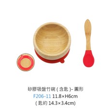 動物造型矽膠吸盤竹碗盤匙組，寶寶止滑分格竹盤餐具組，安全無毒，趣味學習自主進食, 1個, F206-11矽膠吸盤竹碗(含匙)-圓形
