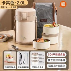 敬之寶316不銹鋼保溫飯盒上班族帶飯食品級304多層真空保溫飯桶, 1個, 2小格+1大格 三層2000ml, 304內碗+304桶身 深藍+保溫袋+