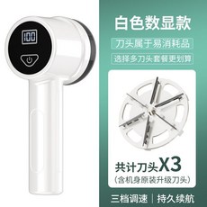 毛球修剪器 智能數顯 三檔調速, 雪白色【智能數顯+3檔調節】一秒去球,【標配】僅原裝刀頭（沒有備用刀頭）