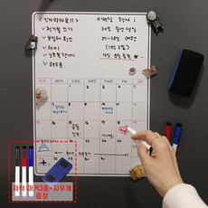 소소잇템 붙이는 자석 화이트보드 메모보드, 02.주간 스케줄 세트