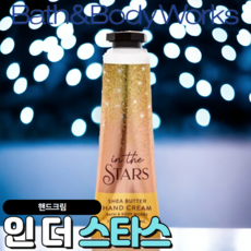 배스앤바디웍스 BBW 촉촉하고 향기로운 인 더 스타스 핸드크림, 29ml, 1개