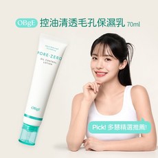 OBgE 控油清透毛孔保濕乳 70ml, 1個