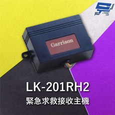 昌運 Garrison LK-201RH2 緊急求救接收主機 直流電源供應, 1個