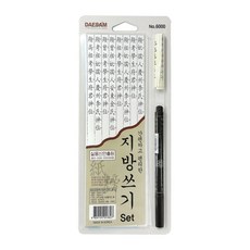 즐거운날 지방쓰기세트 펜 풀 화선지 신주종이