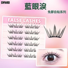 DFMEI 5d假睫毛大容量狐系自粘免膠嫁接漫畫下睫毛自然睫毛書, 1個