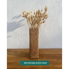 꽃바구니 꽃병 바구니 제품 거실 실내장식 화분 해초 마분지 심플, 4.긴 갈색화분+토끼꼬리풀100