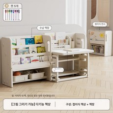 가온슬기 초등학생책상 높이조절 키즈 확장가능 책상 세트 (책장 옵션 선택가능), 그림 그리기 책장 포함
