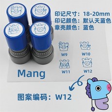 BT21 卡通印章禮物組 桃園出貨 可愛宇宙明星週邊手帳裝飾印章, 1個, Mang-W12