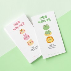 [요니레터] 결혼식 식권 웨딩 50매 신랑 신부 어린이 결혼준비, 달콩 신부식권(50매)