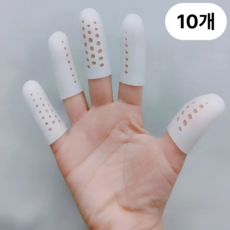 노바앤코 통풍형 실리콘 손가락 골무, 화이트, 10개
