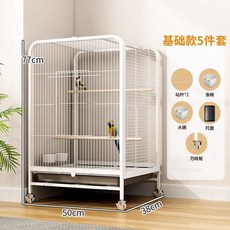 鳥籠 鸚鵡籠 大型鳥籠 落地鳥籠 家用玄鳳繁殖籠, 1個, 基礎5件套（站杆+食碗等）