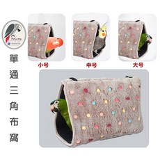 Poli toy 鸚鵡布窩 三角睡窩, 1個, 三角單通小號粉色