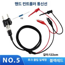 Emerson HART375/475 휴대용 통신 데이터 케이블 테스트 펜 통신, 후크 클립 일체형 (블랙레드)