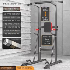 가정용 실내철봉 홈트용 치닝디핑 피트니스 장비 드릴 불필요 다기능 턱걸이 기구 바닥 설치형 접이식 디자인 운동기구 헬스 용품, 3중지지+등받이+손목