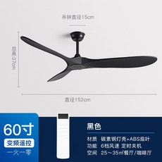 대형 실링팬 에어블로우 헬스장 천장 씰링팬 선풍기 서큘레이터, 블랙 60인치 + 리모콘