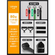 근력운동 홈트 튜빙 스트레칭 밴드, 1세트, 여성용 초보자 세트 13피스 36.3kg
