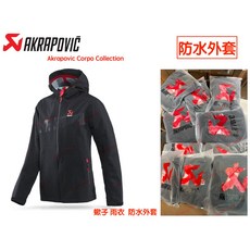 Akrapovic Corpo Collection 防水外套 雨衣外套 蠍子外套, 3XL