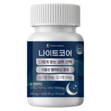 식물성 멜라토닌 1정당 1mg 식약청 인증 HACCP 뉴트리온네이처 나이트코어, 60정, 1개