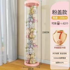 정리 보관함 타워 정리함 이동식 172cm, 1개, D. 핑크 버클 모델 높이 1.5m X 지름 26cm