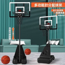 兒童籃球架 籃球框 室內外投籃 家用籃球架 兒童籃球框投籃架 室內家用籃筐可陞降寶寶男孩運動益智藍球架玩具, 1個, 計分器2米籃筐30CM可投大球+2球,雙底座