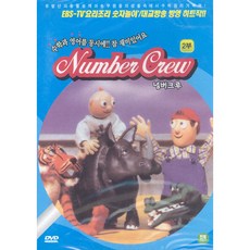 DVD 넘버크루 (Number Crew) 2부-보안관이되고싶어 아이스댄싱대회