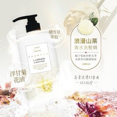 LUXURY PERFUME 浪漫山茶香水洗髮精 1000ml 柔順光澤 持久香氛, 1個, 山茶香水洗髮精, 1L