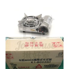 卡旺 K-ONE B003 攜帶式卡式爐 K1-B003SD 2.0kw 瓦斯爐, 1個