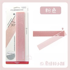 BUCKOOFLY 角度尺 畫角度直尺, 角度尺-粉色,訂單金額未滿99元不出貨(不含運費), 1個