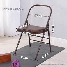 접이식 스트레칭 쿠션 요가의자 파이프 전후 화이트 체어, 11. 익스클루시브 에디션 브라운 리어 더블, 1개