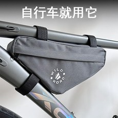 WILD ROAD 自行車前樑包, 1個, 遠山灰, 遠山灰