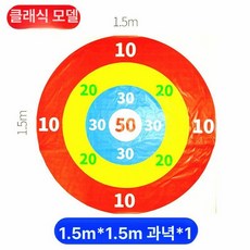 행사 바닥 운동회 점수판 기록 체육대회 스코어보드 경기, 1개, 1.5m 클래식 표적판 1개