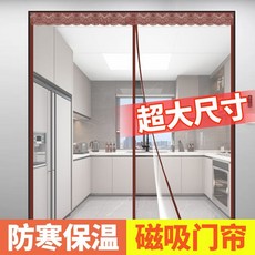 格森 空調門簾 防風防蚊隔斷簾, 1個, 高清透明咖啡邊+升級加密全磁塊,寬90高220
