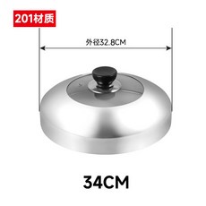 特厚201不銹鋼鍋蓋 廚房多用湯蒸鍋蓋 加厚鋼化玻璃視窗, 1個, 不銹鋼