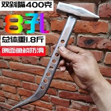老街口 木工鋁膜工具大全榔頭套裝 鋁木全套呂摸錘頭 鋁模專用防滑鐵錘 木工裝修必備, 魚鱗防滑 8孔400克鋁模錘, 1個
