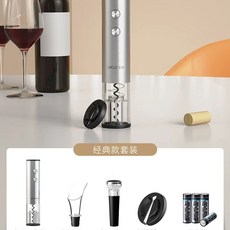 자동와인오프너 와인 병따개 가정용 전자동 충전식 세트, 1개, G. 세트 스테인리스 스틸 전동 병따개 와인 붓는 기구