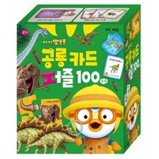 뽀롱뽀롱 뽀로로 공룡 카드 퍼즐 100조각, 키즈아이콘