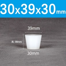 원추형 고체 실리콘 고무 마개 튜브 테이퍼 플라스크 실험실 플러그 워터 씰링 엔드 파이프, [00] 2Pcs-White, 30x39x30mm Solid