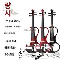 블루투스 전자 바이올린 연주용 픽업 음향 일렉트로닉, 1개, 독일수음기바이올린, 기본 모델명/품번